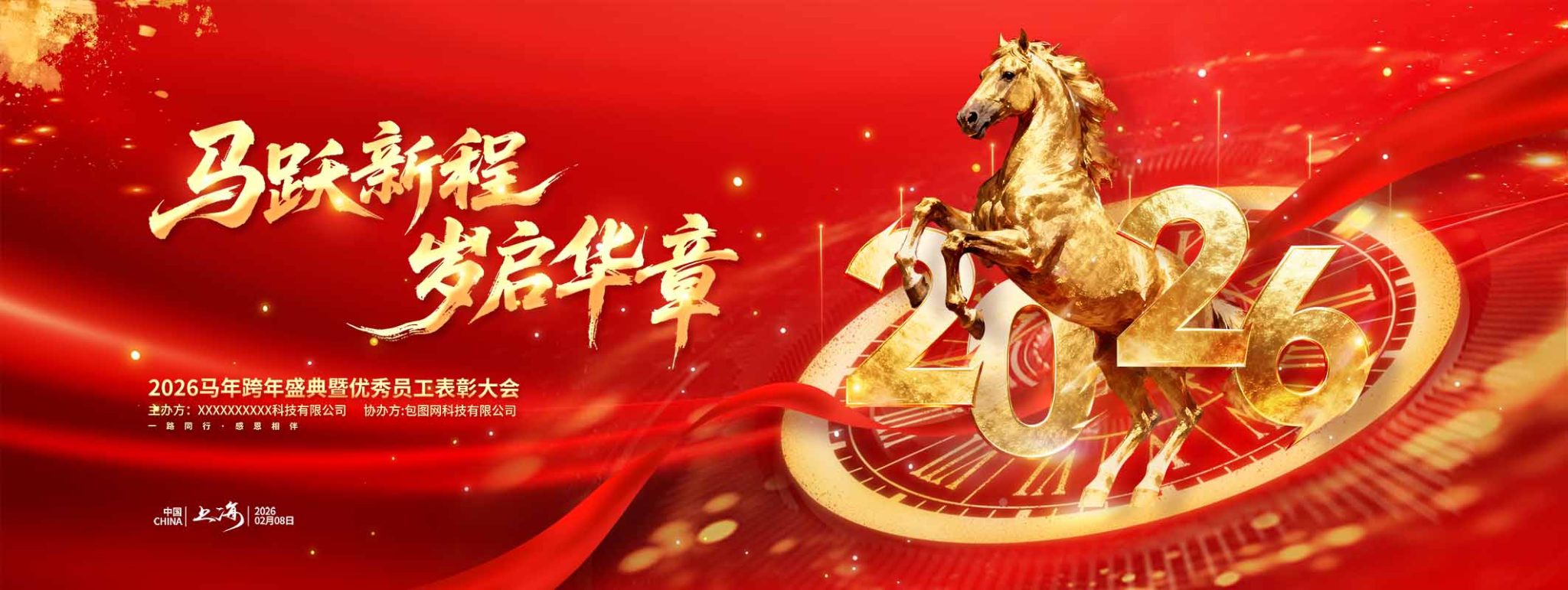 Banner Chúc Mừng Năm Mới PSD: Thiết Kế Đẳng Cấp 2026 2 Thiết kế Banner Chúc Mừng Năm Mới khổ ngang định dạng PSD với linh vật ngựa vàng 3D phi nước đại trên nền đỏ sang trọng.