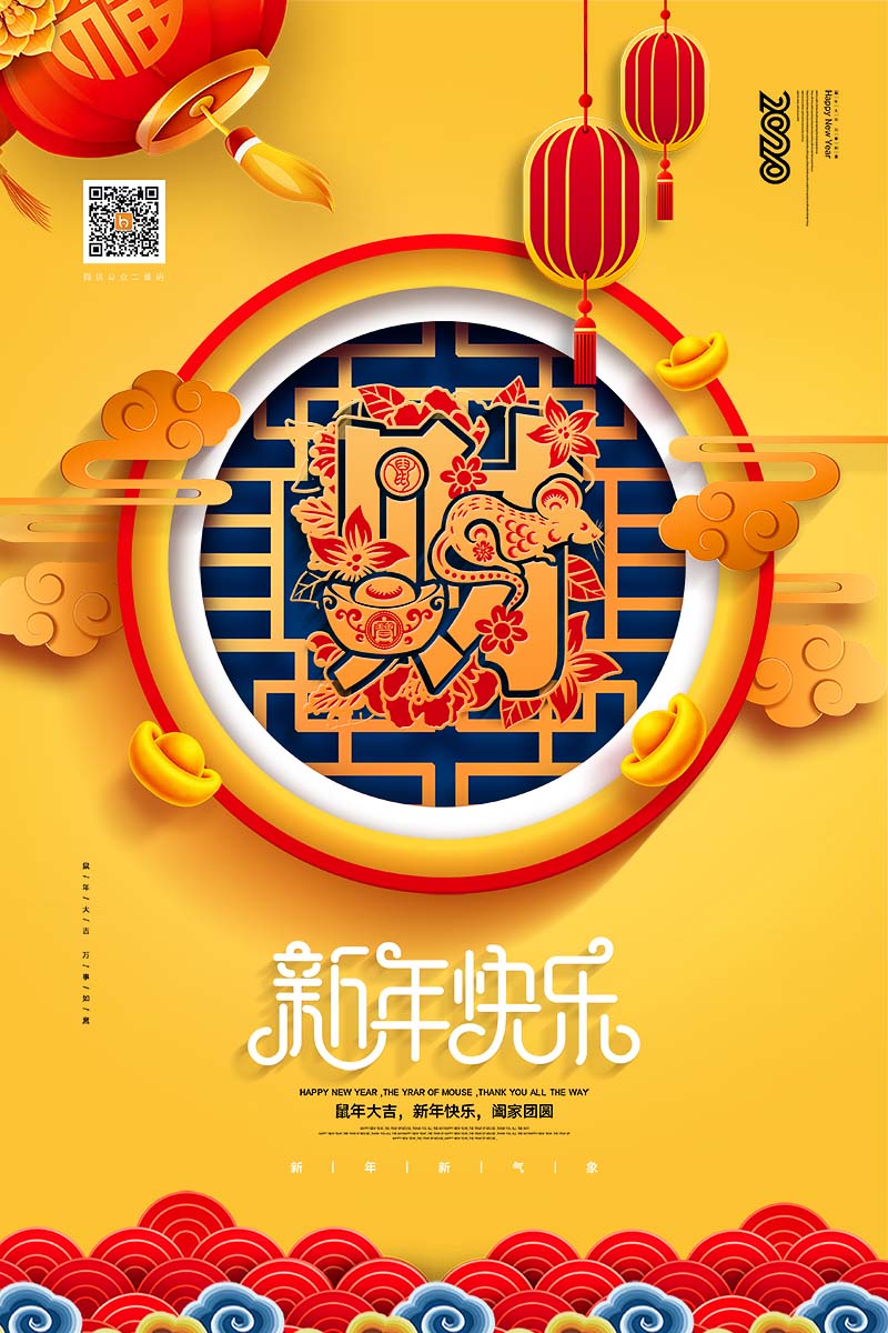 Template Poster Tết Nguyên Đán PSD: Mẫu Khổ Dọc Linh Vật, Chuyên Nghiệp 2 Template Poster Tết Nguyên Đán PSD khổ dọc với linh vật chuột, lồng đèn và họa tiết truyền thống